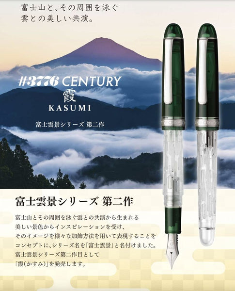 Platinum #3776 Century – Fuji Unkei Series Vol.2 “KASUMI” Fountain 