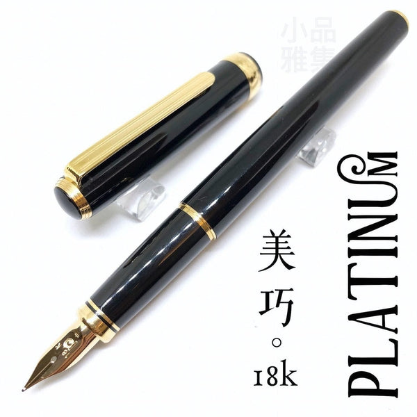 ⓋPLATINUM　万年筆　18K platinum-18k-standard-black- 筆記具