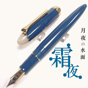 SHIKIORI TSUKUYONO MINAMO Fountain Pen 『Shimoyo』11-0558-204 - TY Lee Pen Shop