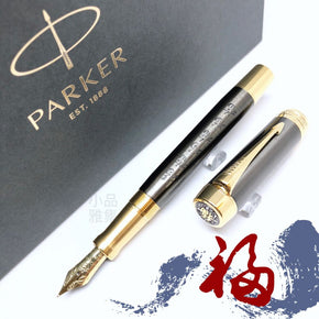 Parker Duofold “Five Blessings” Limited Edition Fountain Pen – 18K Gold Nib - TY Lee Pen Shop