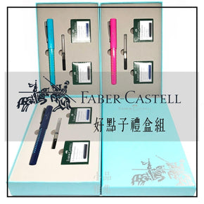 Faber-castell Fountain pen Grip 2010 Gift Box (3 color) - TY Lee Pen Shop