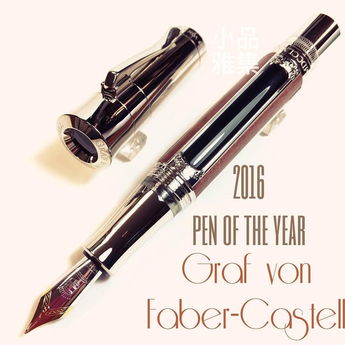 Graf-Von Faber-Castell Fountain pen Pen of the Year 2016 - TY Lee