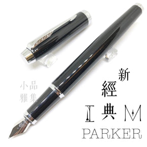 PARKER IM black-silver - TY Lee Pen Shop