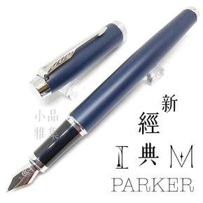 PARKER IM blue-silver - TY Lee Pen Shop