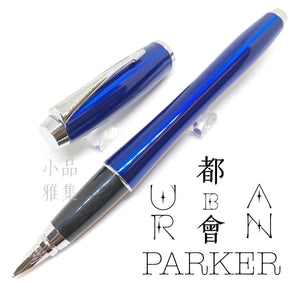 PARKER URBAN blue - TY Lee Pen Shop