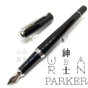 PARKER URBAN gentleman black-silver - TY Lee Pen Shop