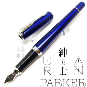 PARKER URBAN gentleman blue - TY Lee Pen Shop