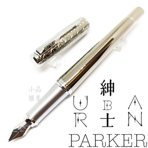 PARKER URBAN gentleman SILVER Check - TY Lee Pen Shop