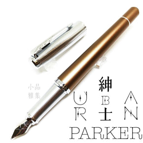 PARKER URBAN gentleman silver-gold Celebrity coffee two-tone fashion - TY Lee Pen Shop