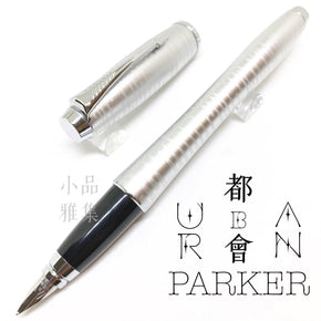 PARKER URBAN Hacker silver - TY Lee Pen Shop