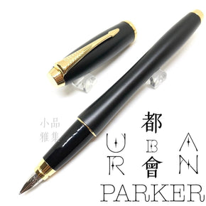 PARKER URBAN matte black-gold - TY Lee Pen Shop