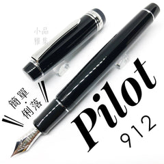 pilot-custom-heritage-912-14k-