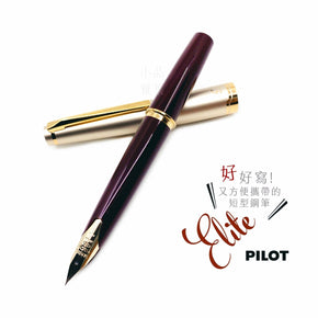 PILOT ELITE 14K RED【 International Edition】 - TY Lee Pen Shop