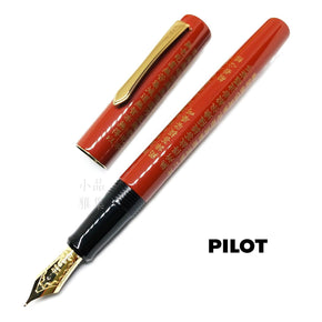 PILOT - TY Lee Pen Shop - TY Lee Pen Shop