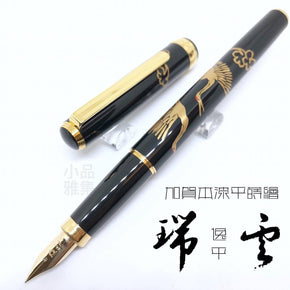 Platinum Vicoh 18K PTB-20000B- Zuiun (Auspicious Clouds) 18k - TY Lee Pen Shop