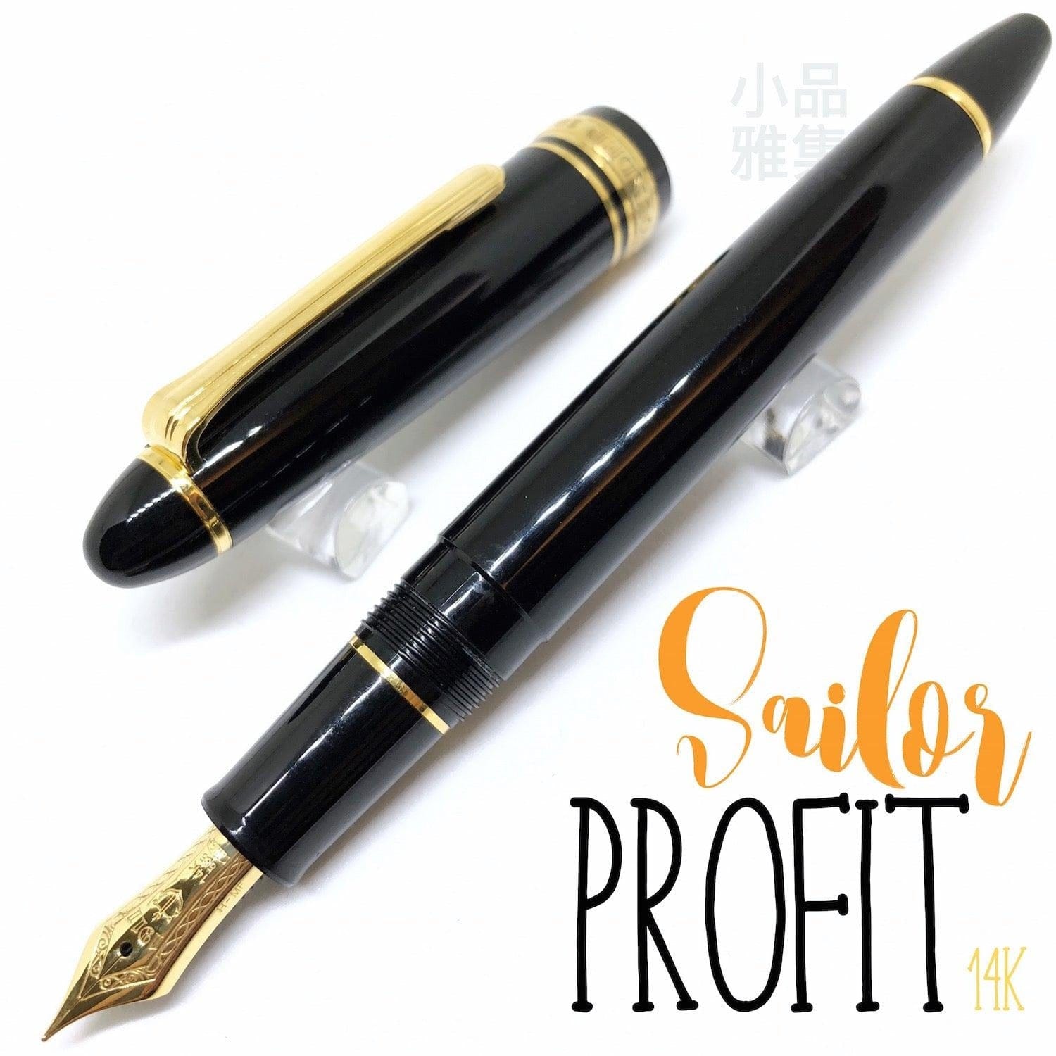 Sailor profit fountain pen Clearance