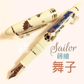 Sailor profit Maki-e Ivory Maiko 14k Fountain Pen - TY Lee Pen Shop