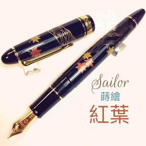 Sailor profit Maki-e Momiji, Autumn leaves 14k Fountain Pen - TY Lee Pen Shop