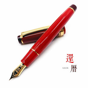 Sailor sixtieth birthday ultrafine Red 21k fountain pen - TY Lee Pen Shop