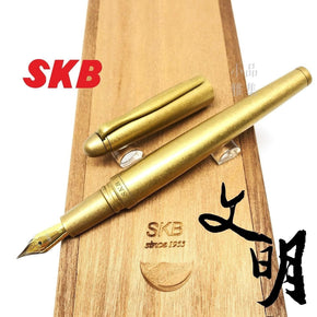 SKB Wooden Box Brass Edition Series Fountain Pen - TY Lee Pen Shop